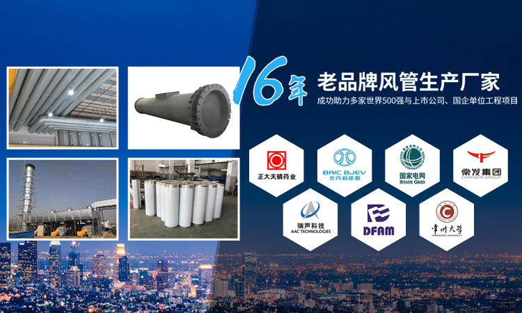 通風管道生產廠家-常州誠若機電科技有限公司